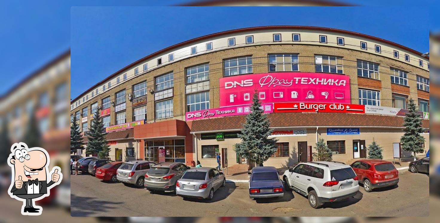 Бургер Клаб