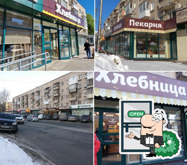 Хлебница