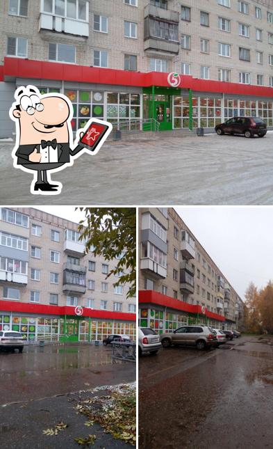 Пятёрочка