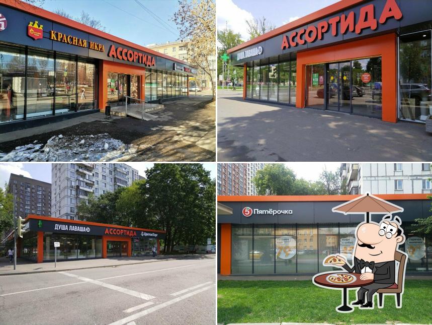 Пятёрочка