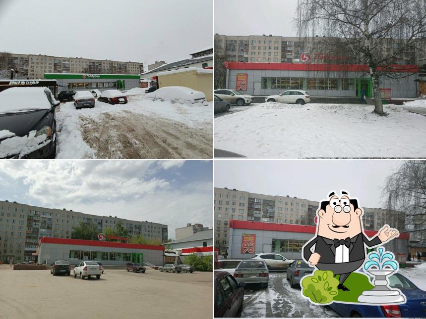 Пятёрочка