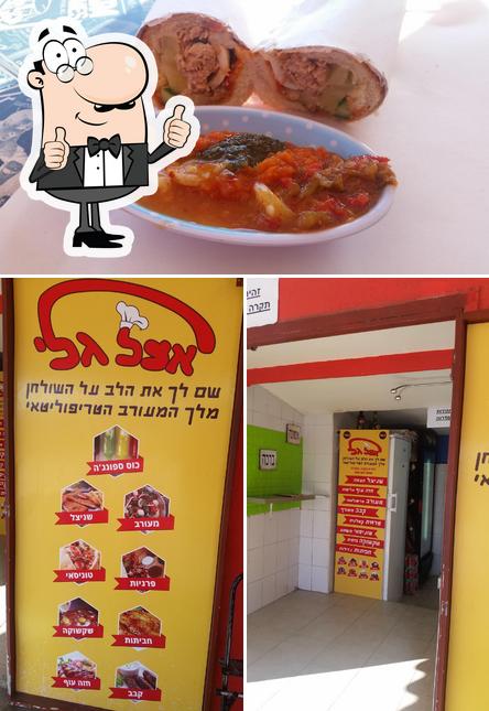 אצל גלי