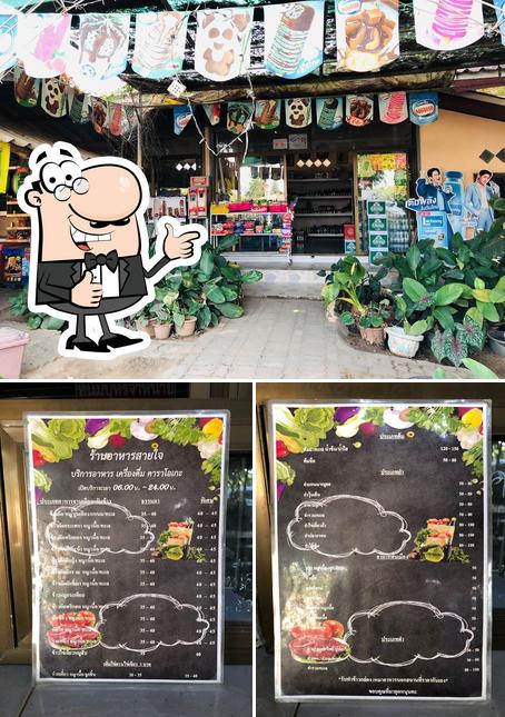 Saijai shop