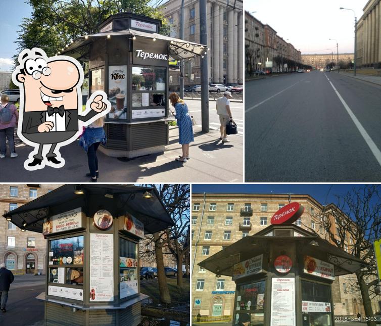 Теремок