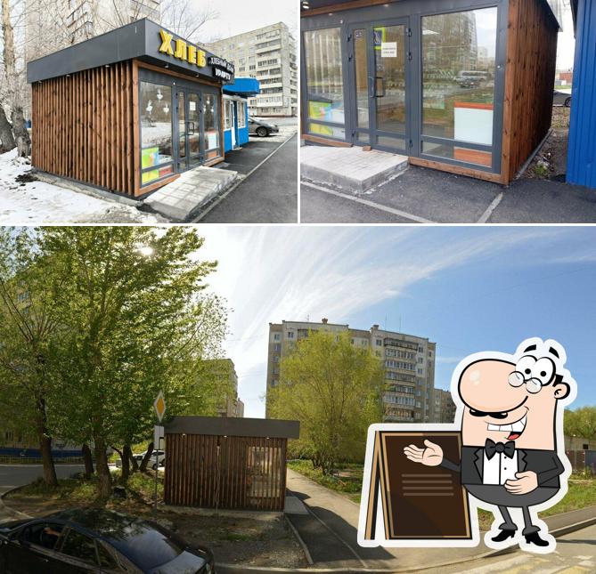 Урарту