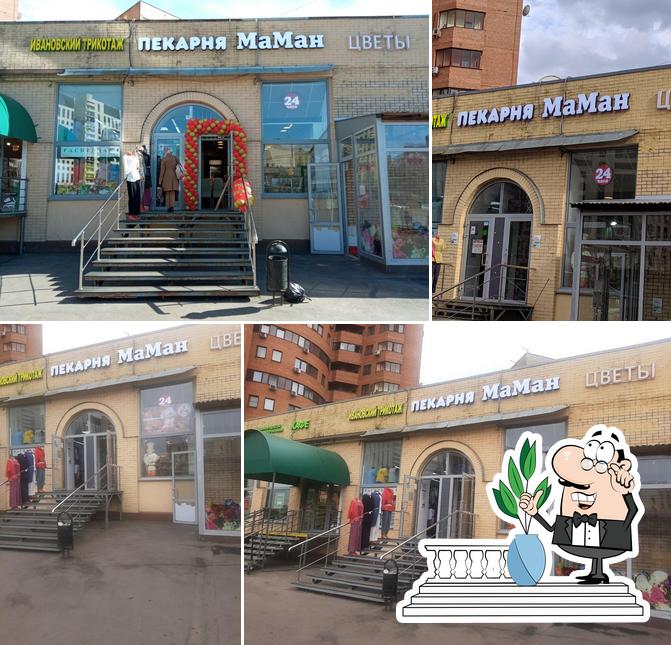 МаМан
