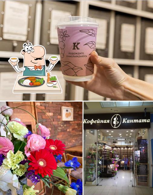 Кантата