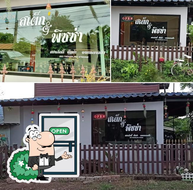 ร้านสเต็กบ้านเฮีย