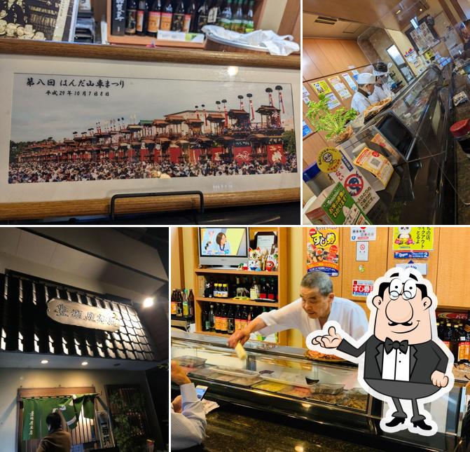 豊場屋本店
