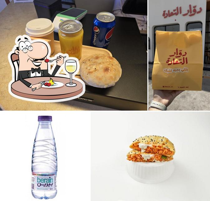 دوار السعادة