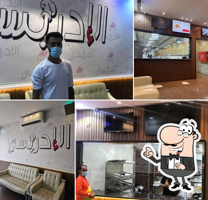 Al Idrisi Restaurant