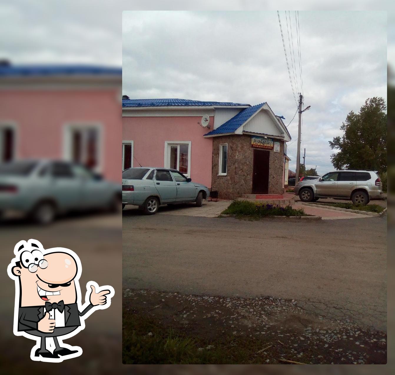 Арарат