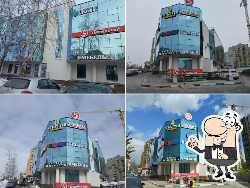 Пятёрочка