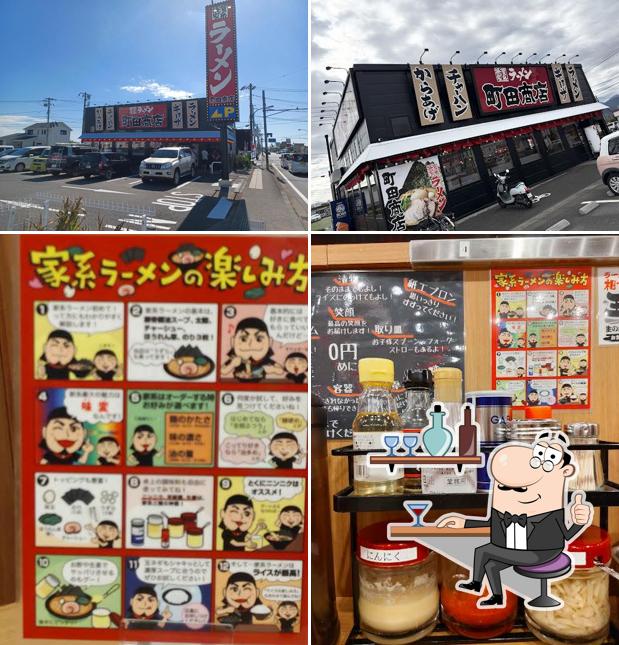 横浜家系ラーメン 町田商店 小田原成田店