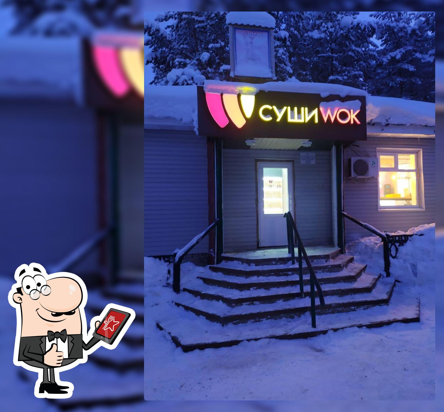 Суши Wok