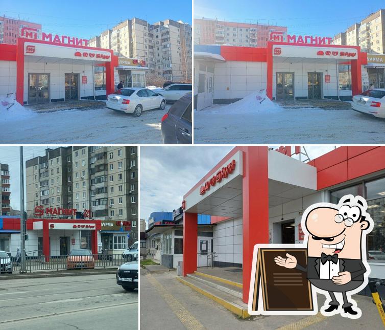 Магнит