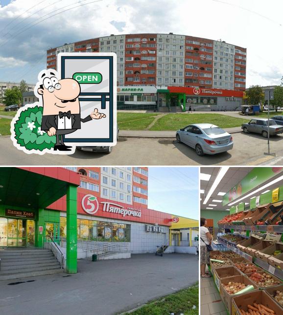 Пятёрочка