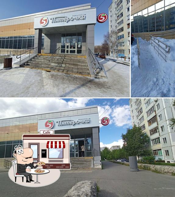 Пятёрочка