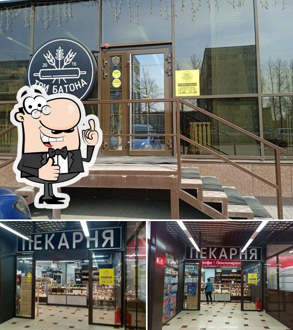 Три батона