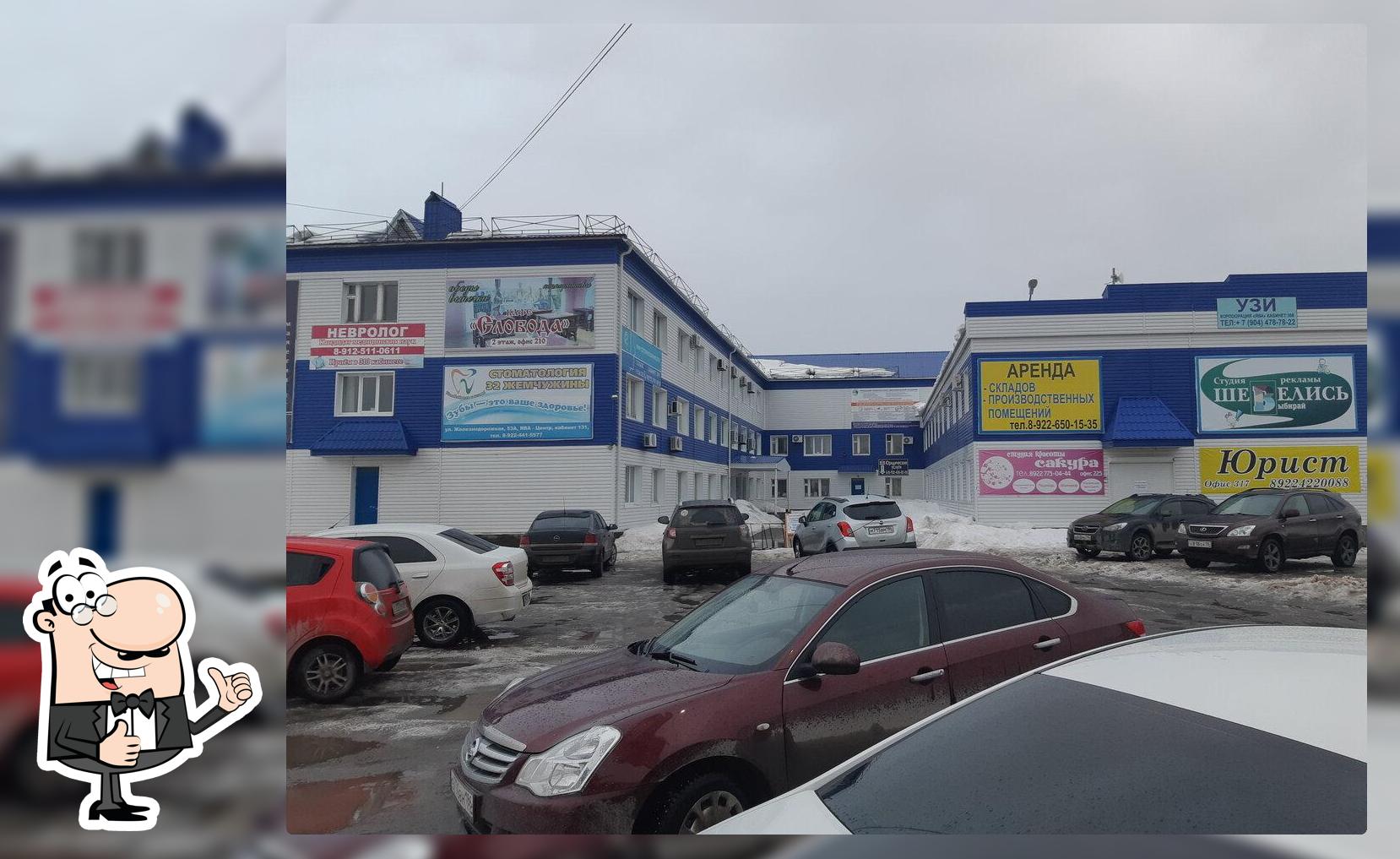 Слобода