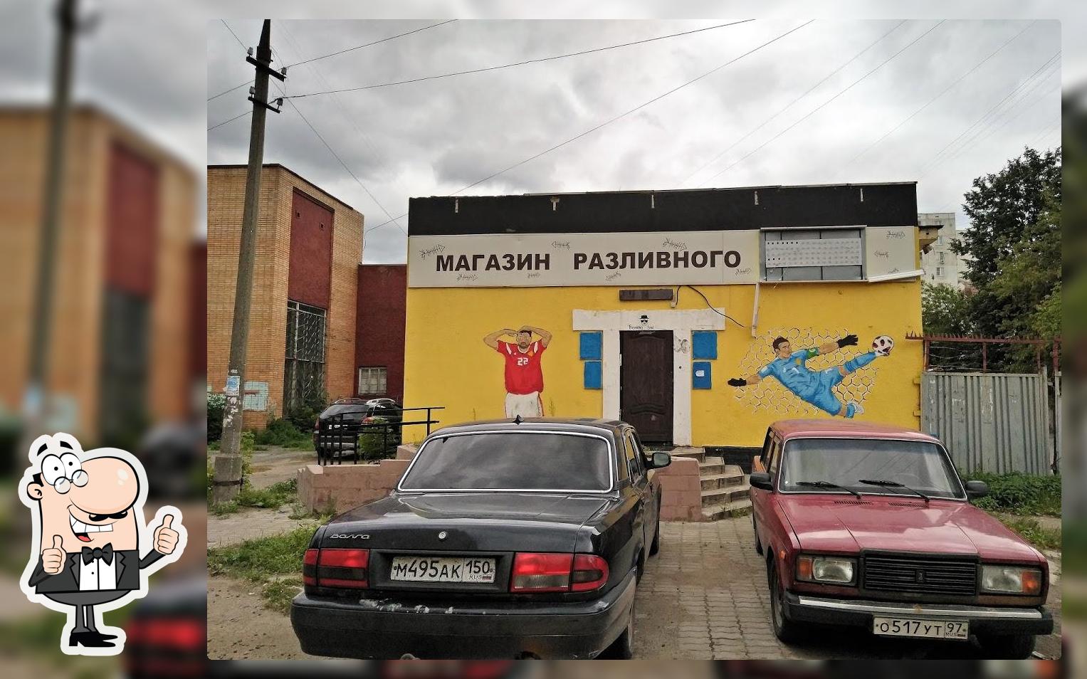 Пивной Дом
