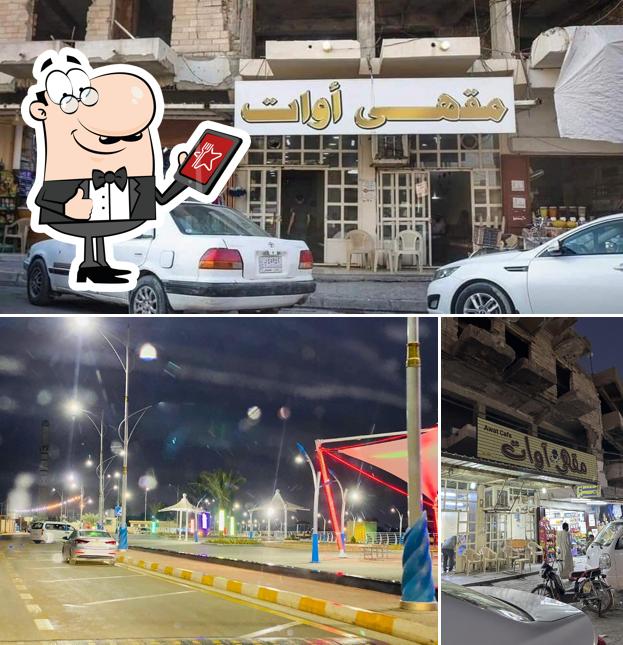 مقهى آوات الشعبي
