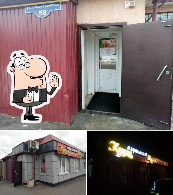 Моршанский купец