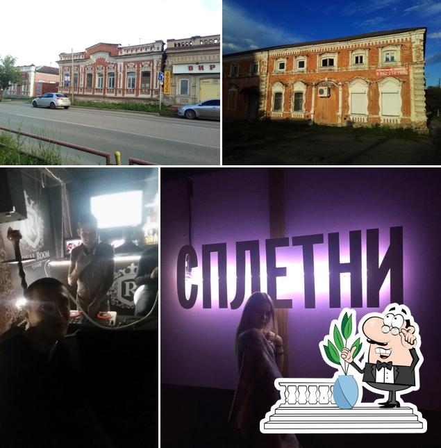 Роял Рум