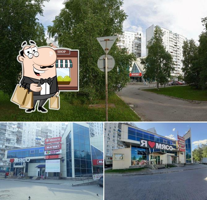 Я люблю мясо