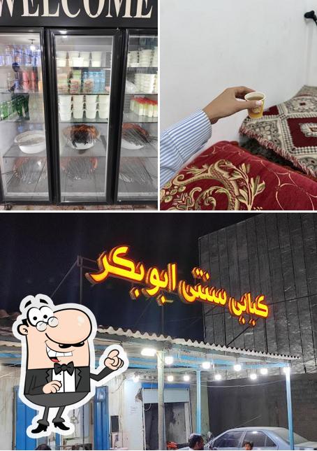 کبابی سنتی ابوبکر