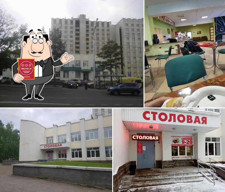 Столовая