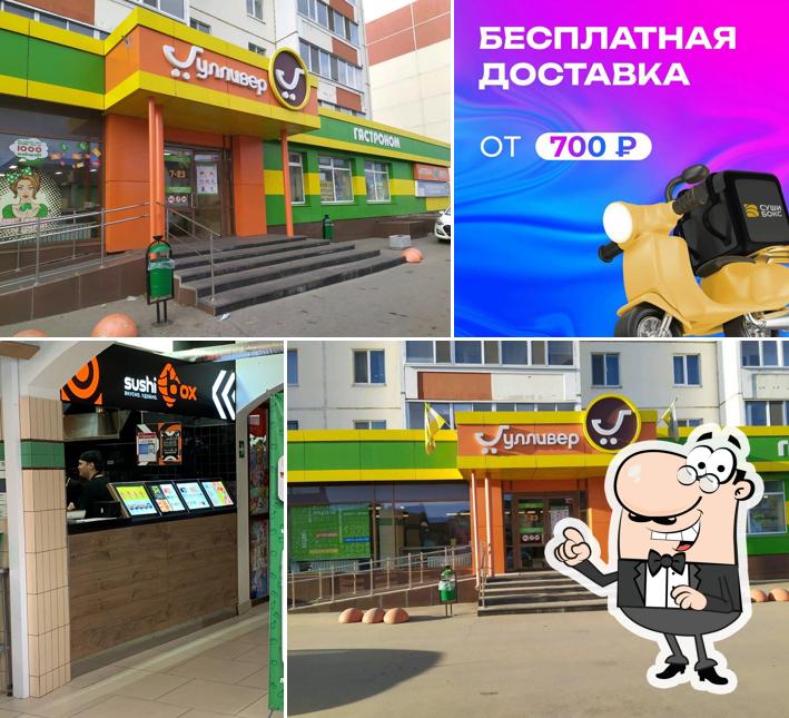 Сушибокс