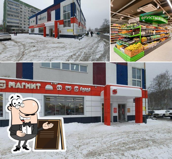 Магнит