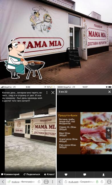 Мама Mia