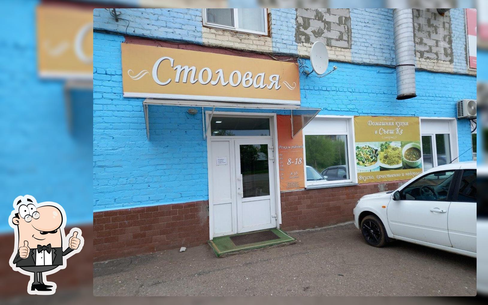 СъеШка