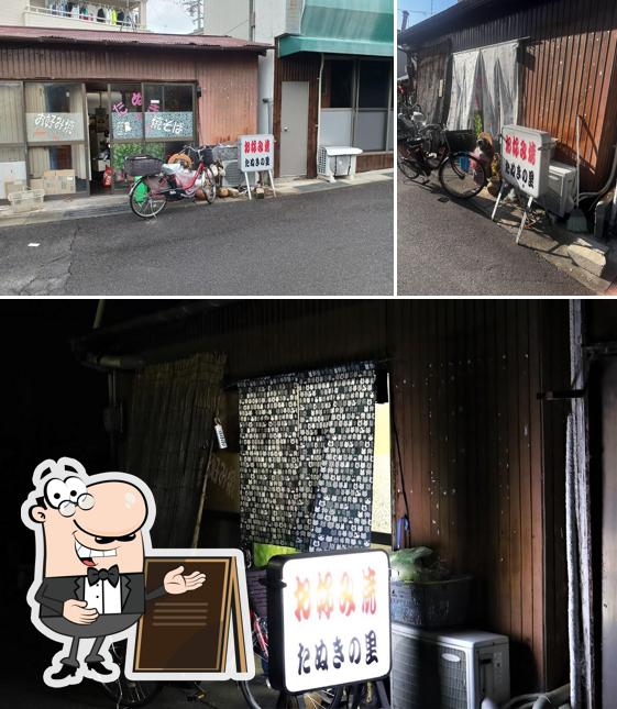 Tanukinosato
