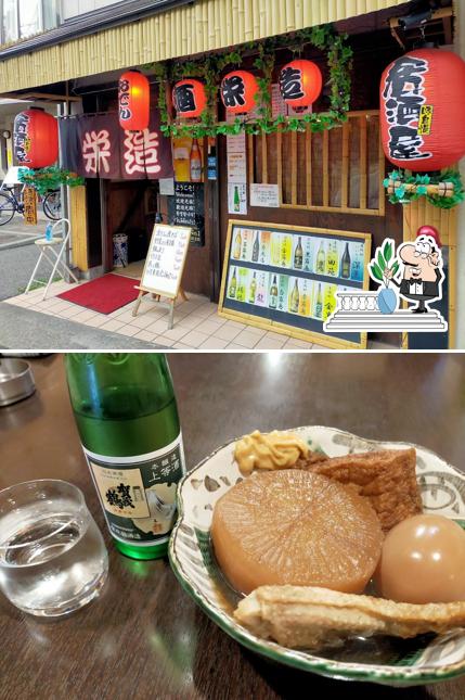 呑処栄造