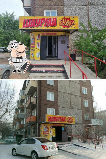 Шах денёр