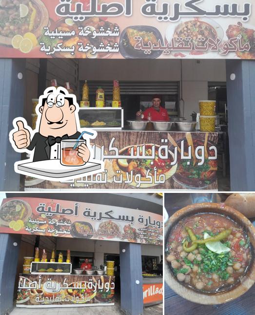 الخيمة (دوبارة بسكرية أصلية)