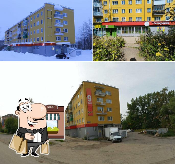 Пятёрочка