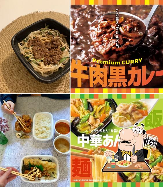 HottoMotto Isesaki Kotobuki-cho