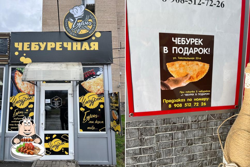 Чебуречная СССР