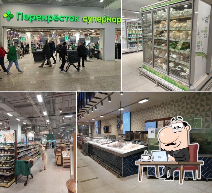 Перекрёсток
