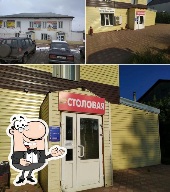 Столовая
