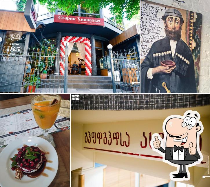 Взгляните на фотографию кафе "Старик Хинкалыч"