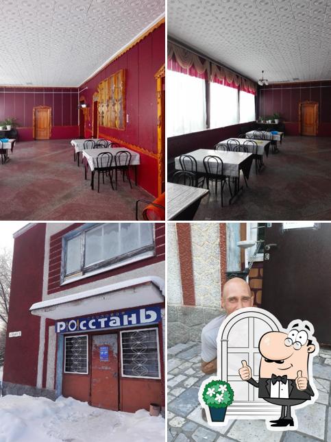 Росстань