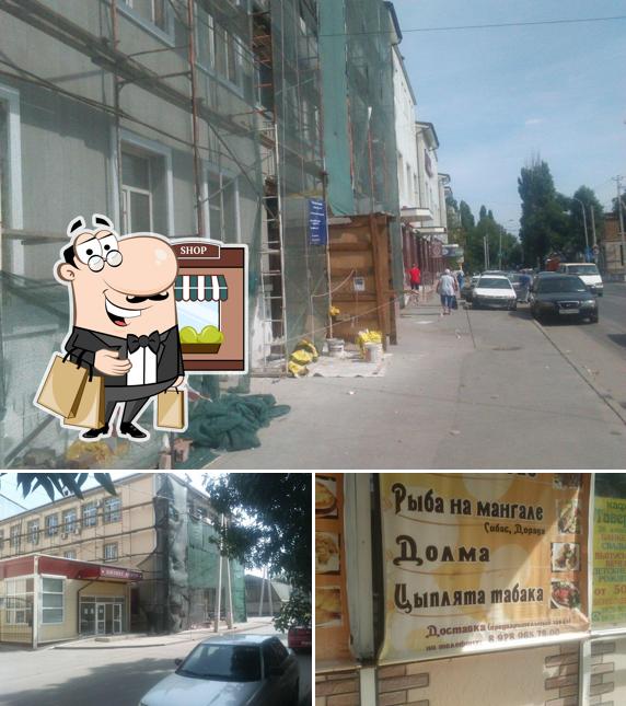 Комфорт