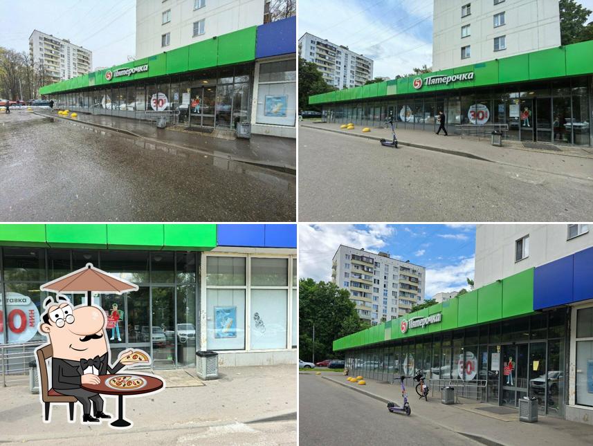 Пятёрочка