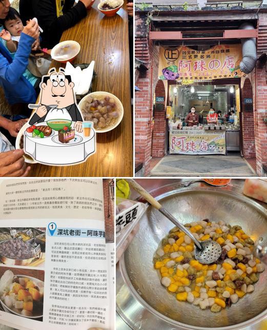 A-Zhu’s Taro Ball Old Store