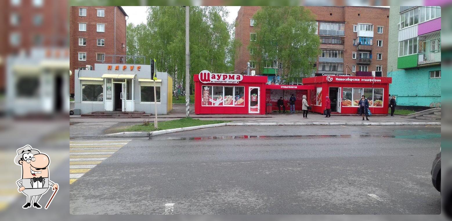 Шаурма